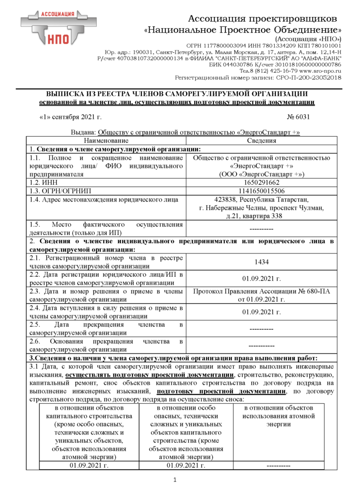 Выписка проектирование